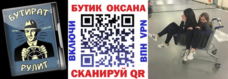 мориарти официальный сайт  продажа наркотиков  Красавино  Бутират BDO 33% 