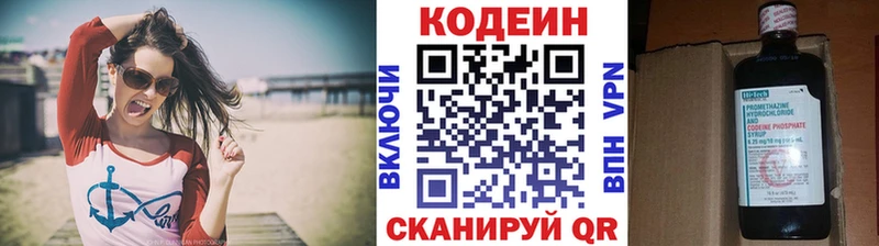 где можно купить наркотик  Красавино  Кодеин напиток Lean (лин) 