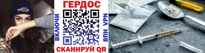 ГЕРОИН белый  Красавино 