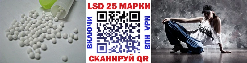 Лсд 25 экстази кислота  Красавино 