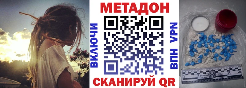 МЕТАДОН VHQ Красавино